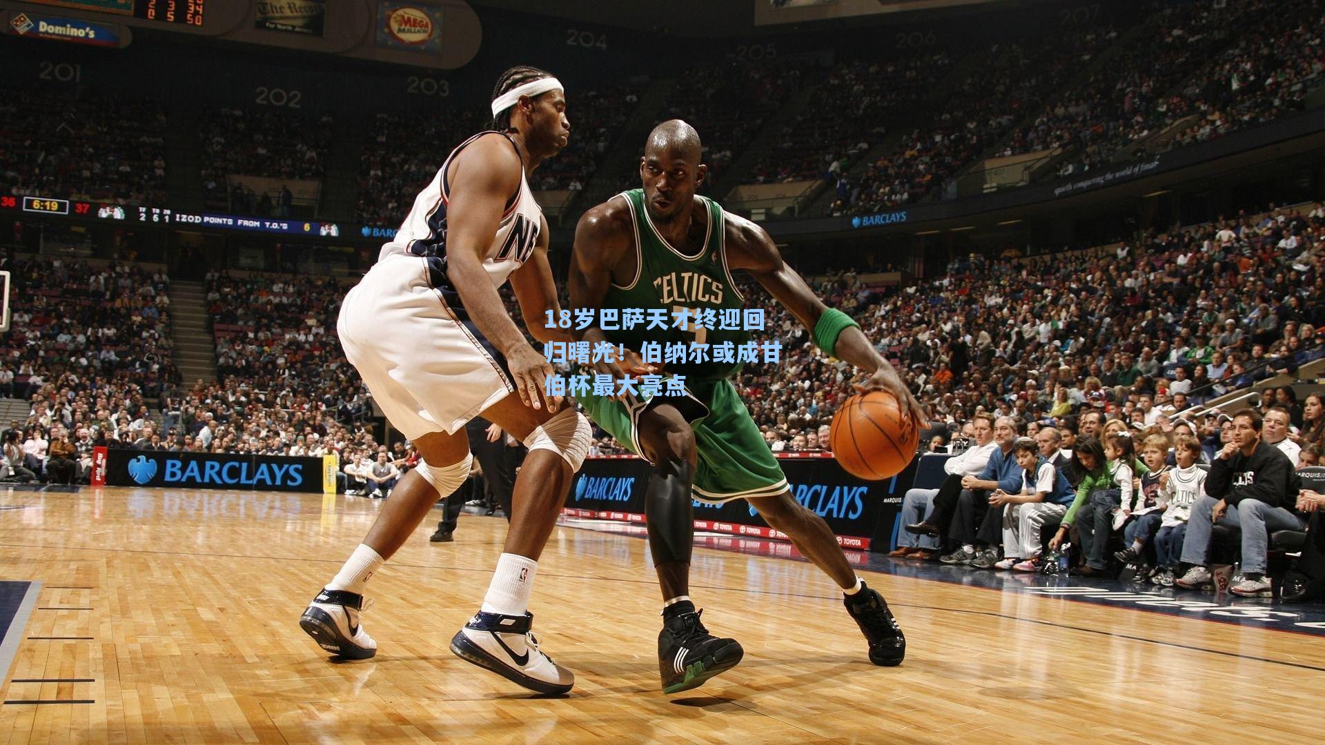 18岁巴萨天才终迎回归曙光!伯纳尔或成甘伯杯最大亮点