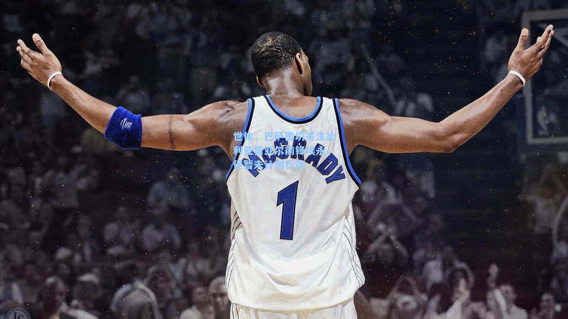 世体,巴萨密切关注比利亚雷亚尔前锋埃永,但暂未计划行动